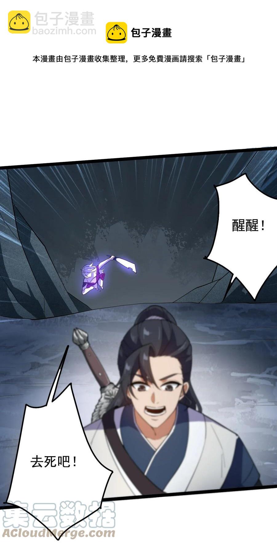 043 音杀魔刀-第43话