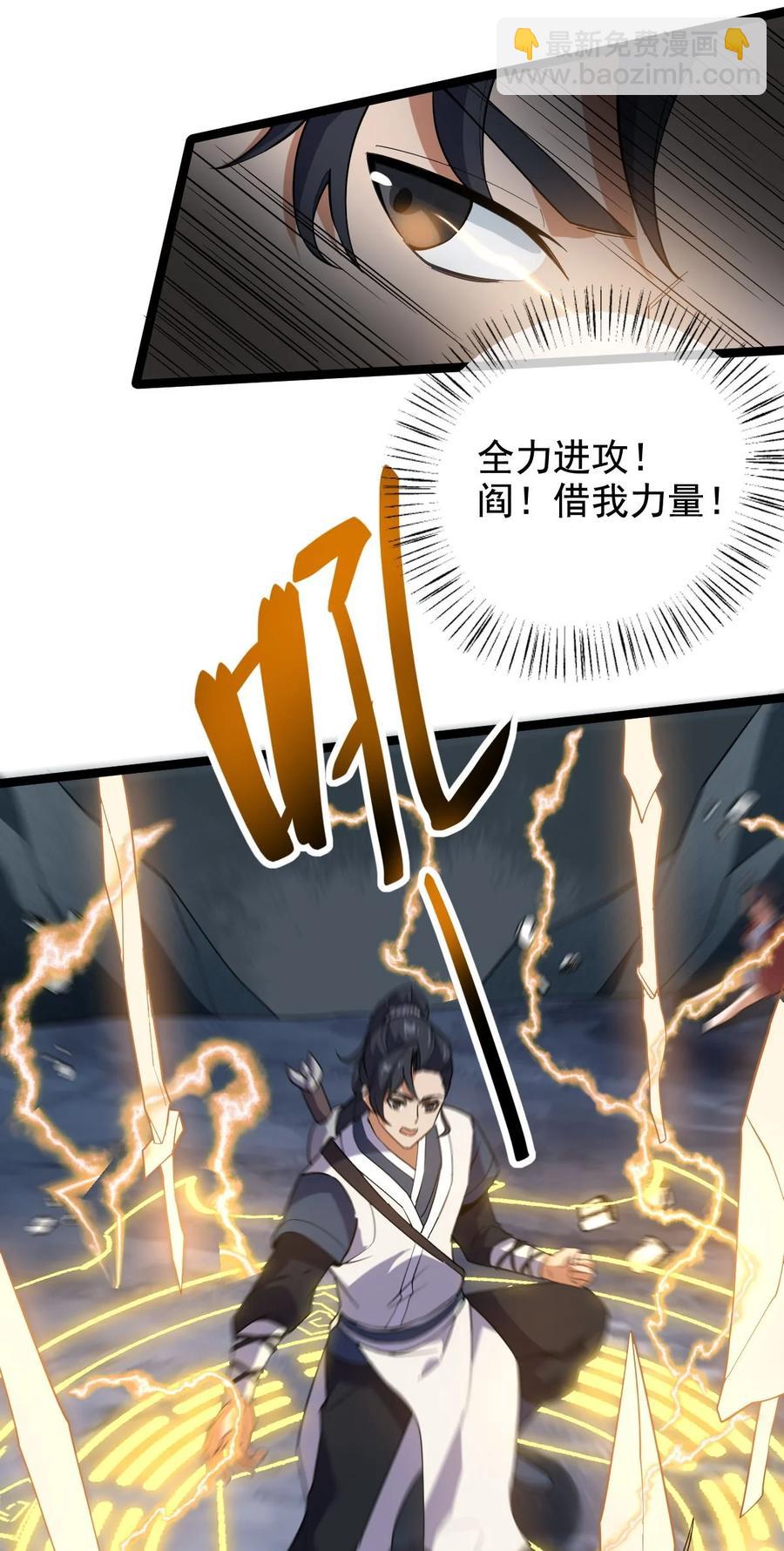 043 音杀魔刀-第43话