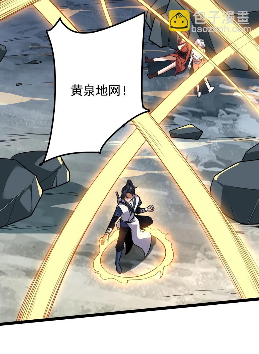 043 音杀魔刀-第43话