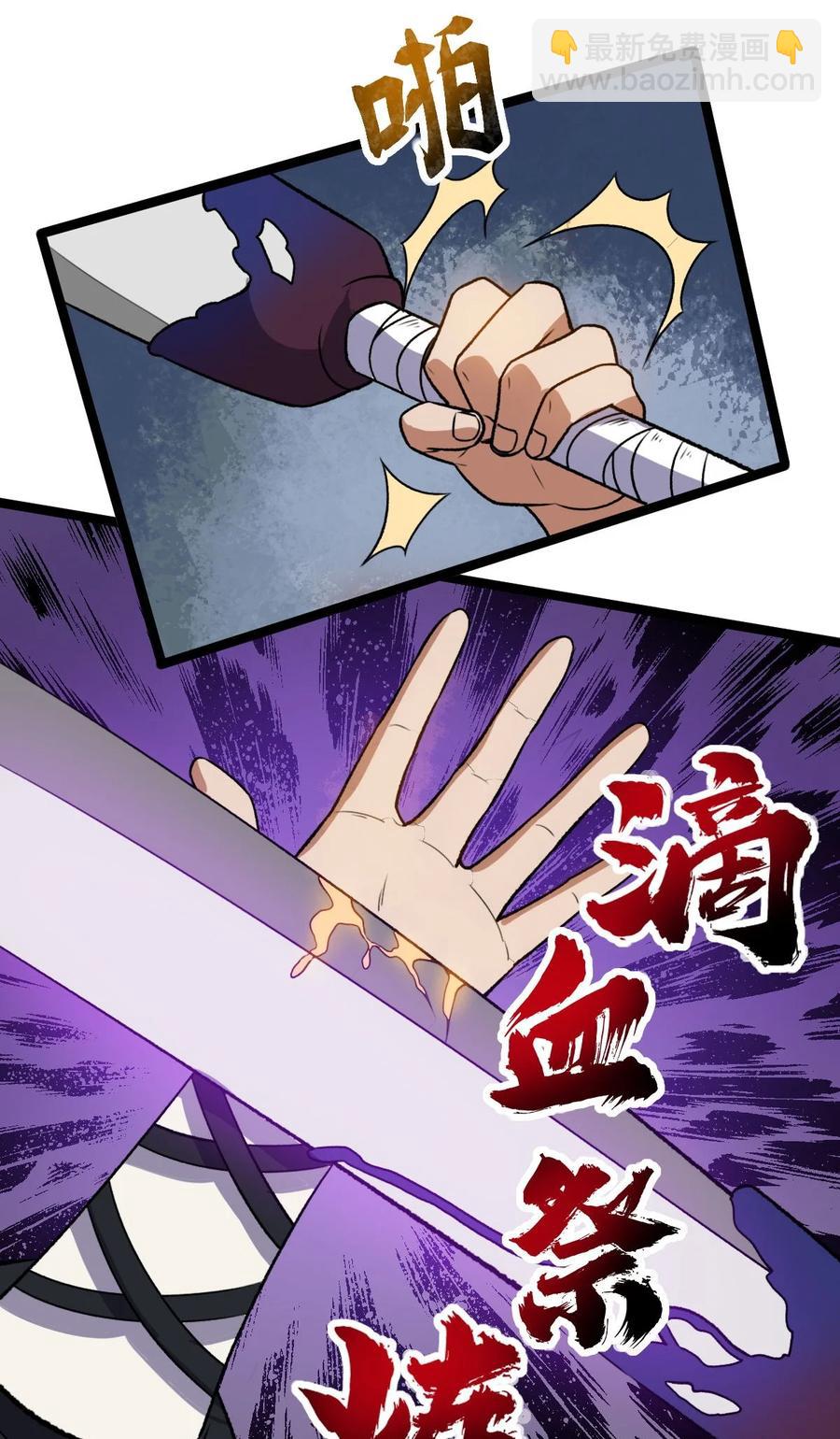 043 音杀魔刀-第43话