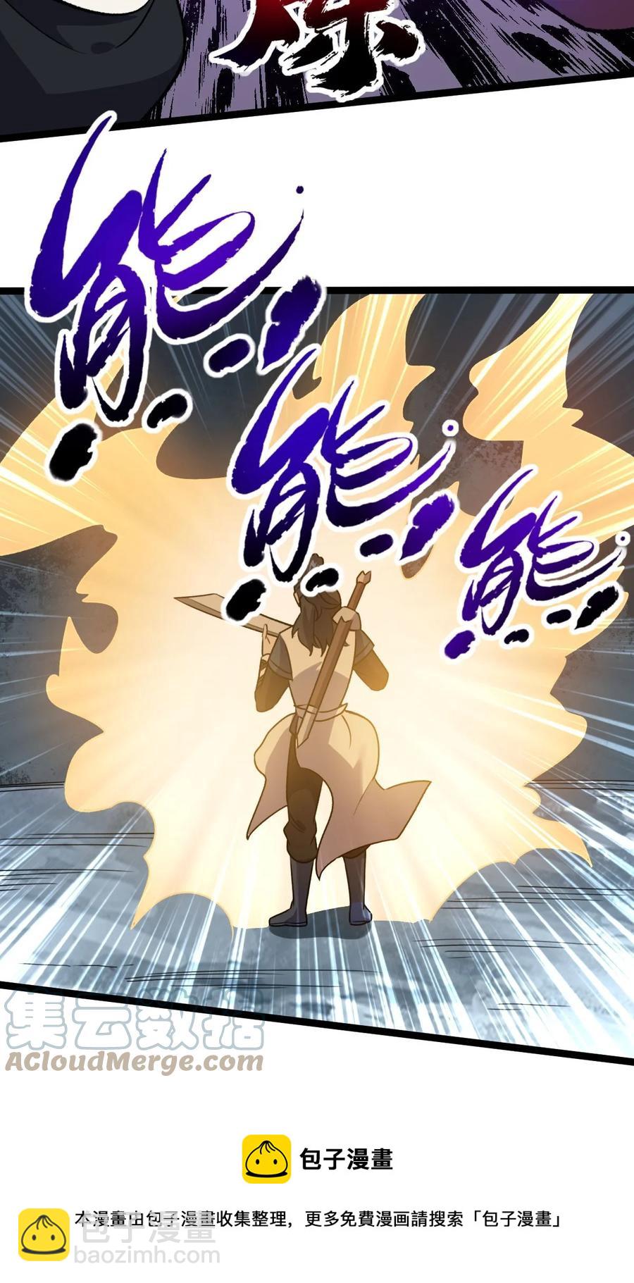 043 音杀魔刀-第43话