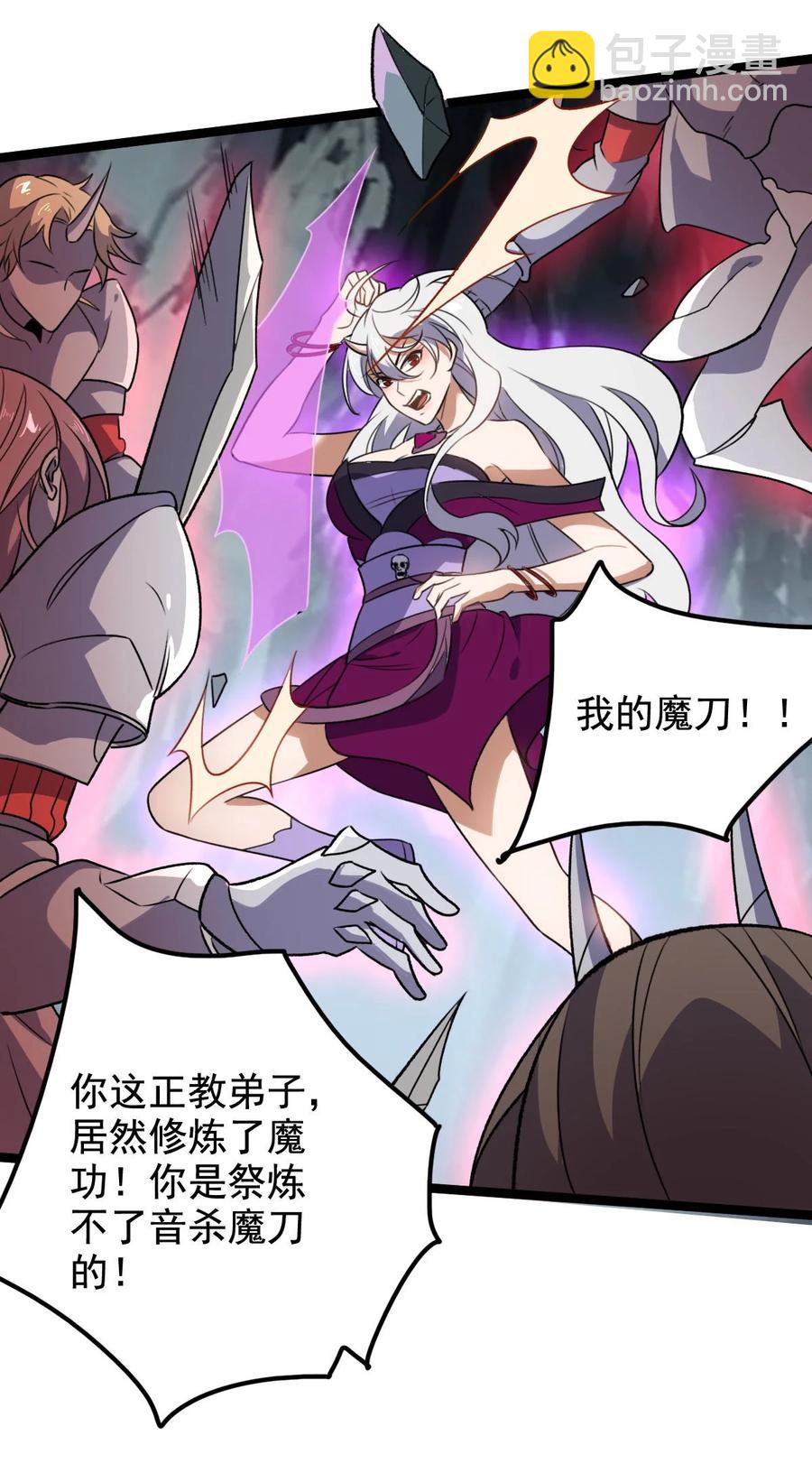 043 音杀魔刀-第43话