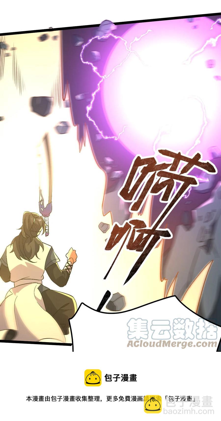 043 音杀魔刀-第43话