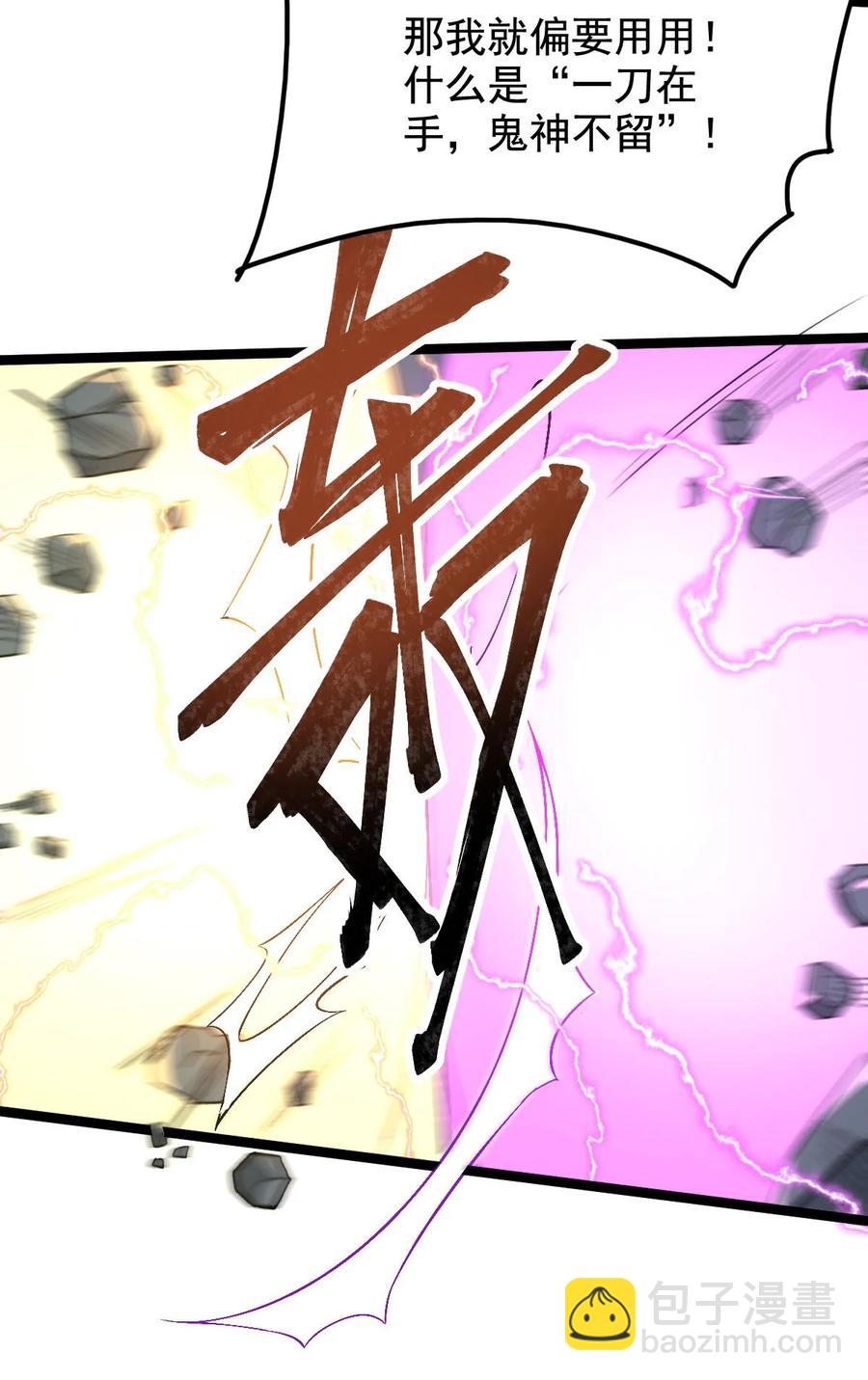 043 音杀魔刀-第43话