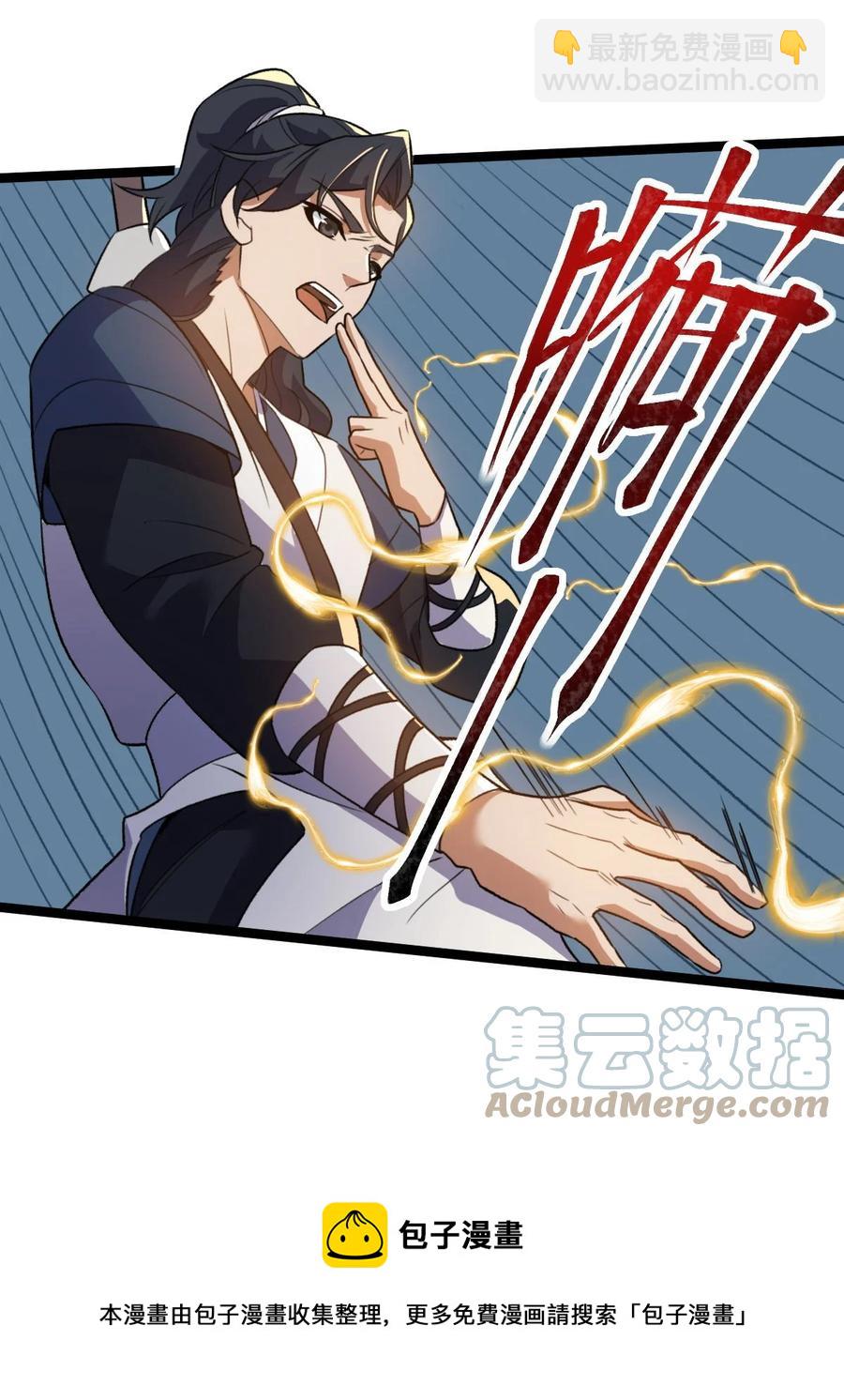 043 音杀魔刀-第43话