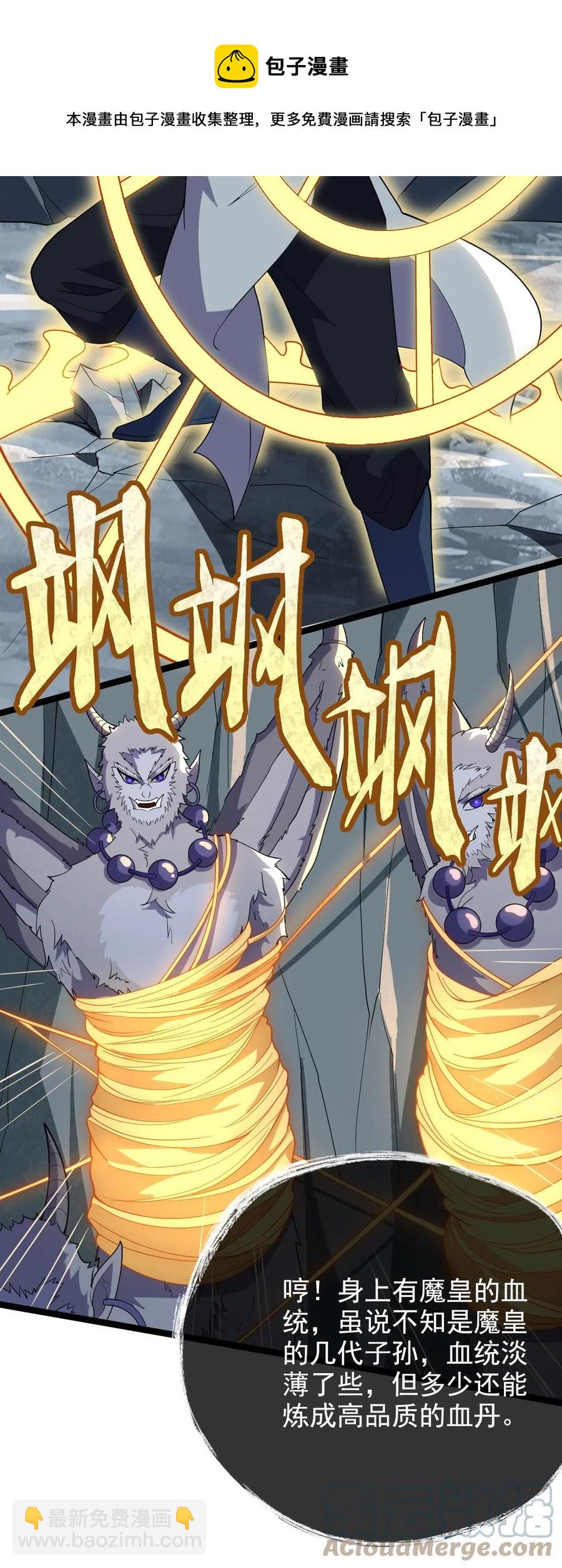 043 音杀魔刀-第43话