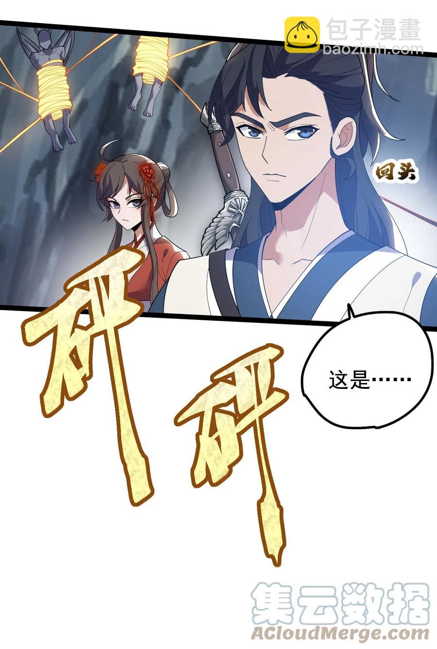 043 音杀魔刀-第43话