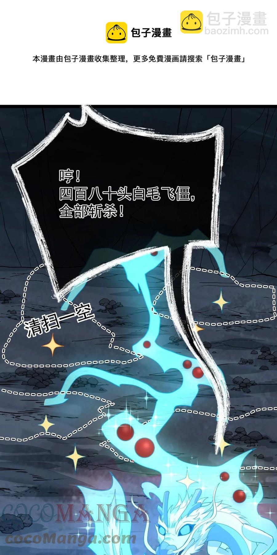045 人心险恶(1/2)-第45话