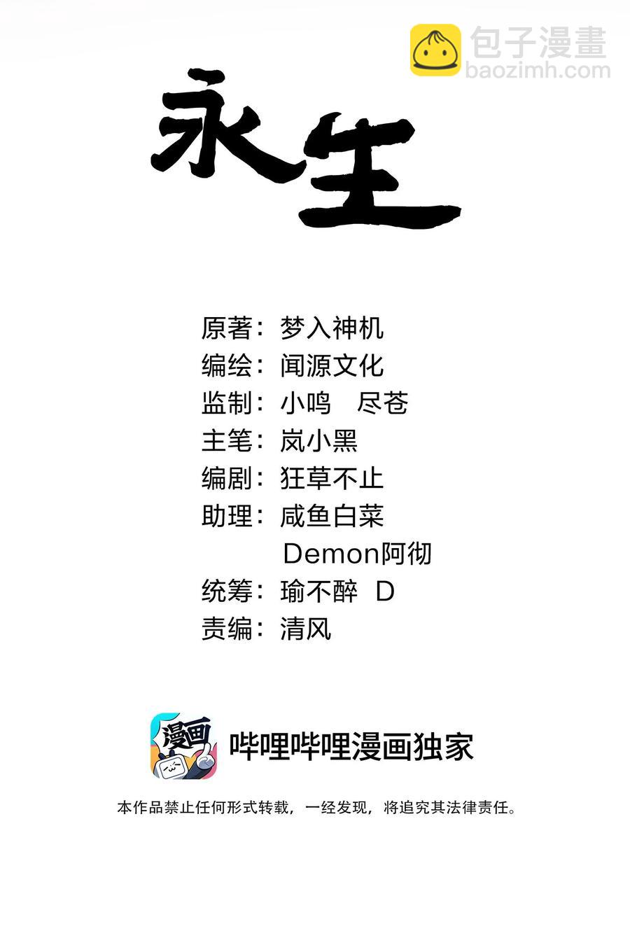 045 人心险恶(1/2)-第45话