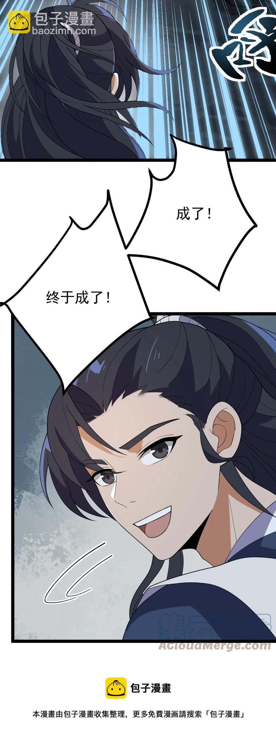 047 神通秘境(1/2)-第47话