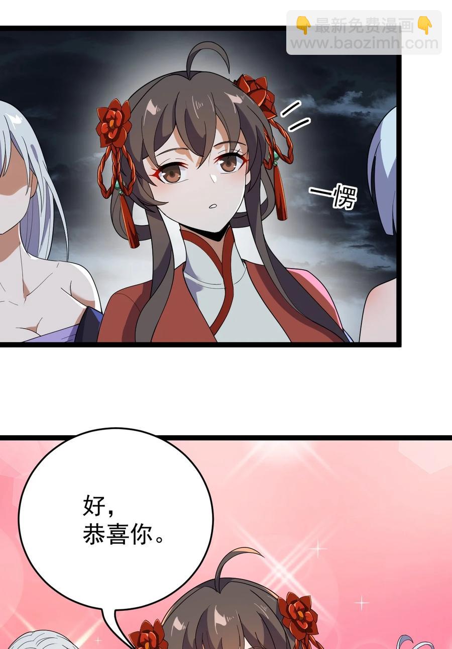047 神通秘境(1/2)-第47话