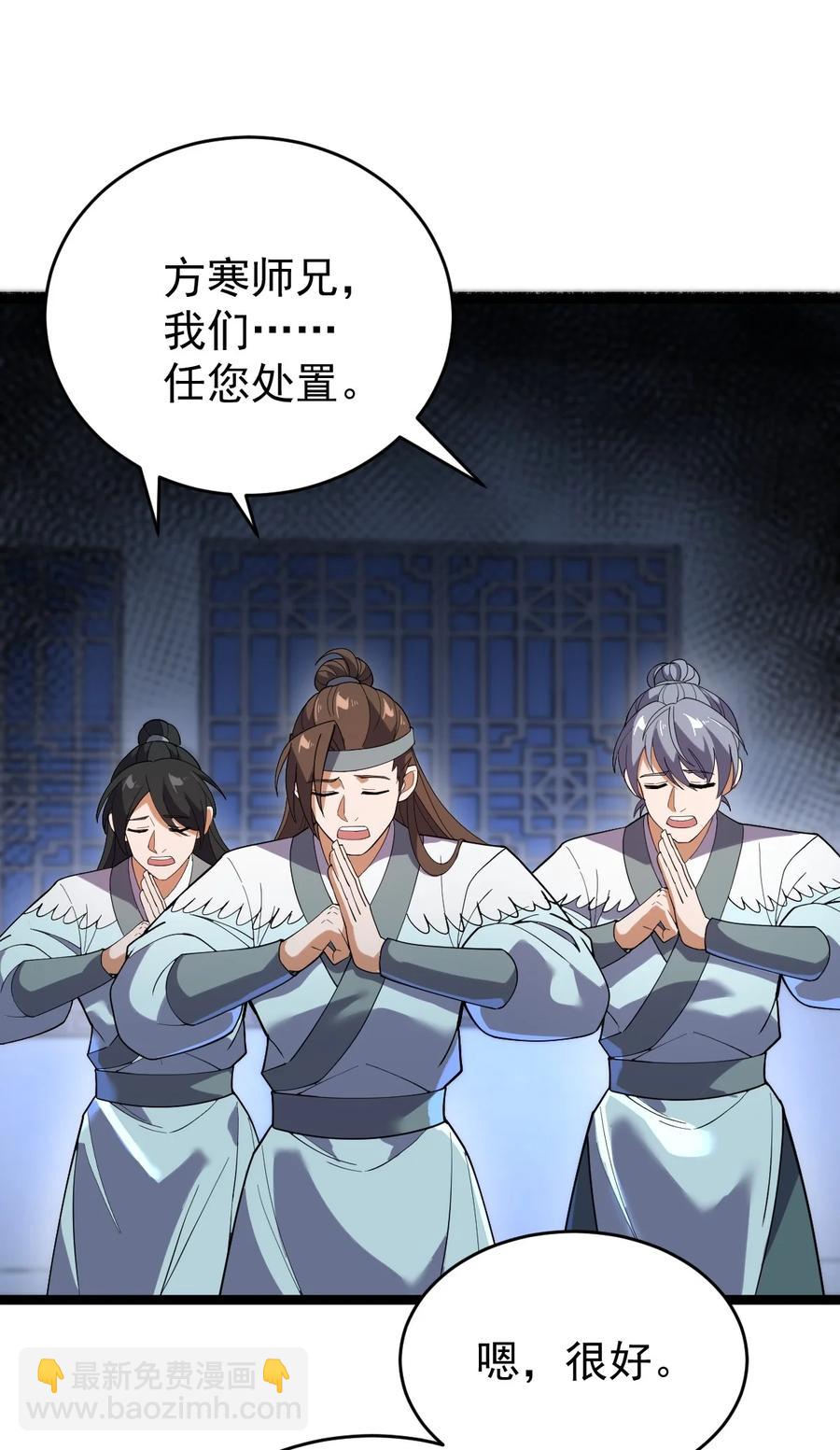 047 神通秘境(1/2)-第47话