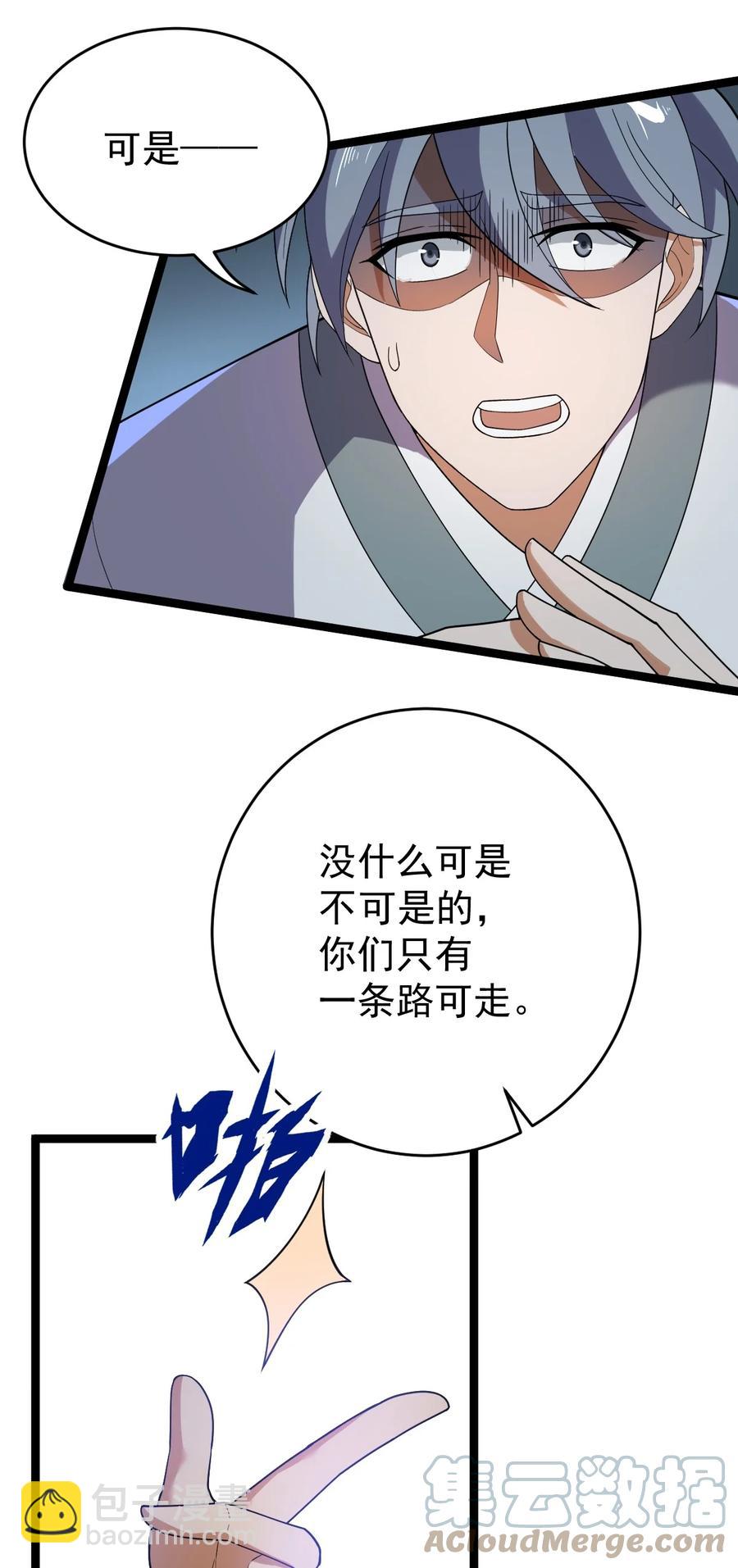 047 神通秘境(1/2)-第47话