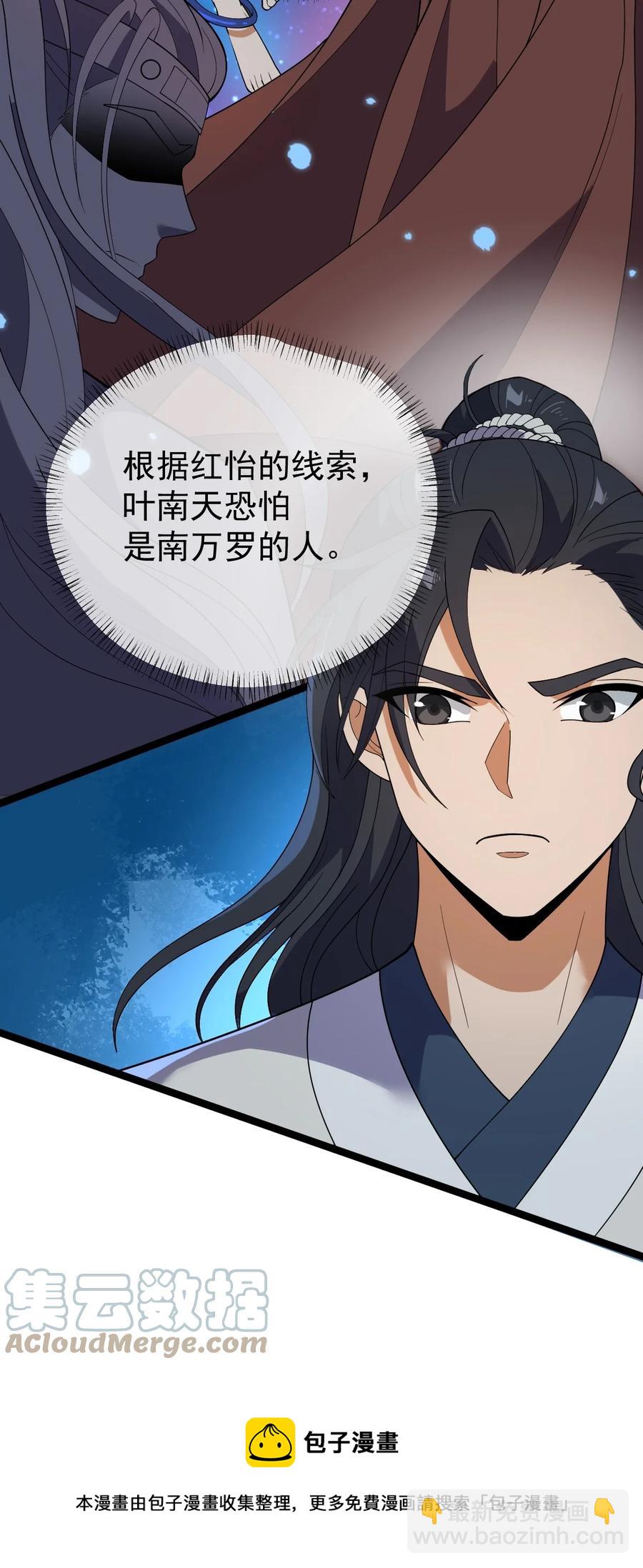 047 神通秘境(1/2)-第47话