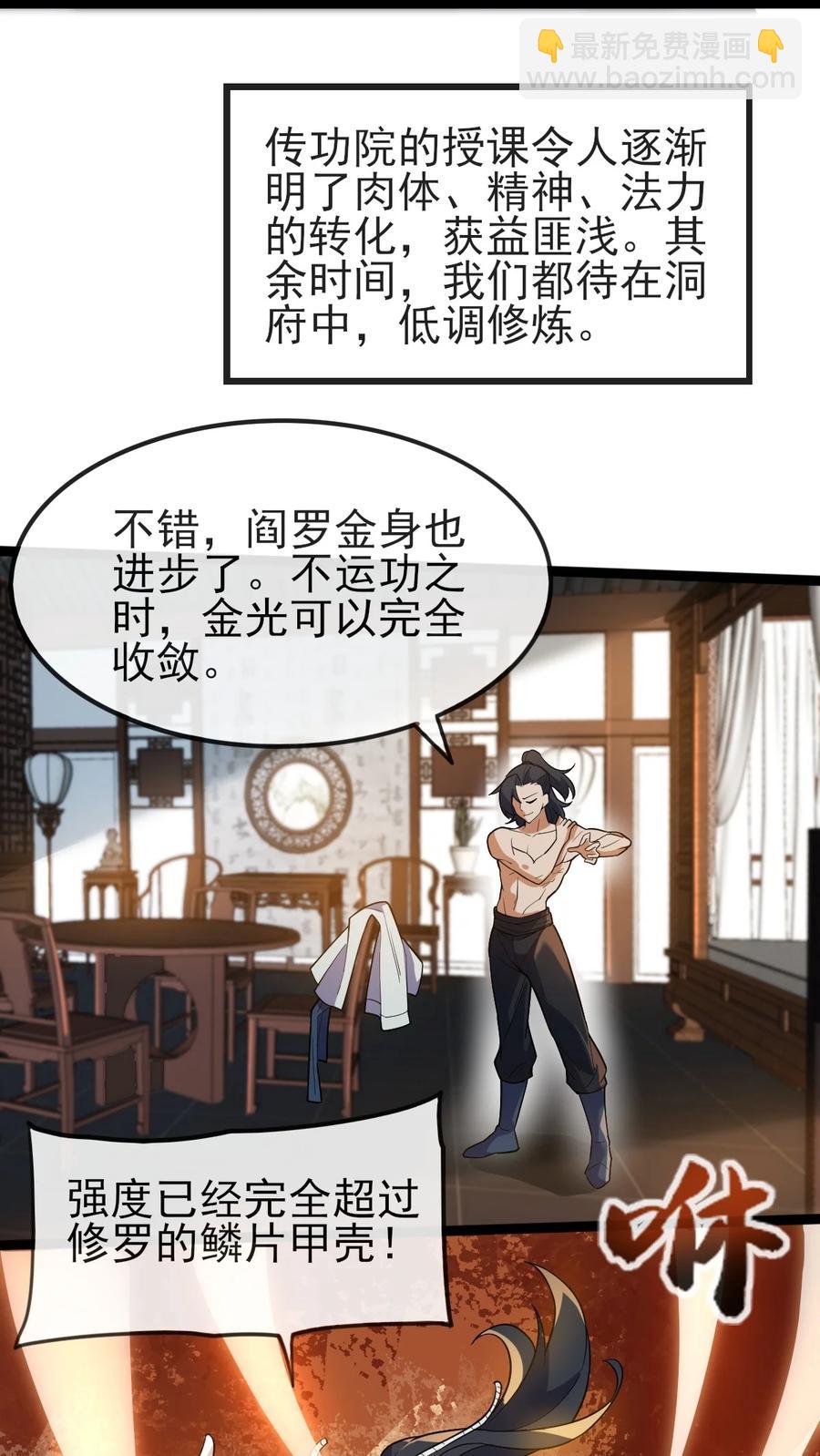049 山河榜大赛，开始！(1/2)-第49话