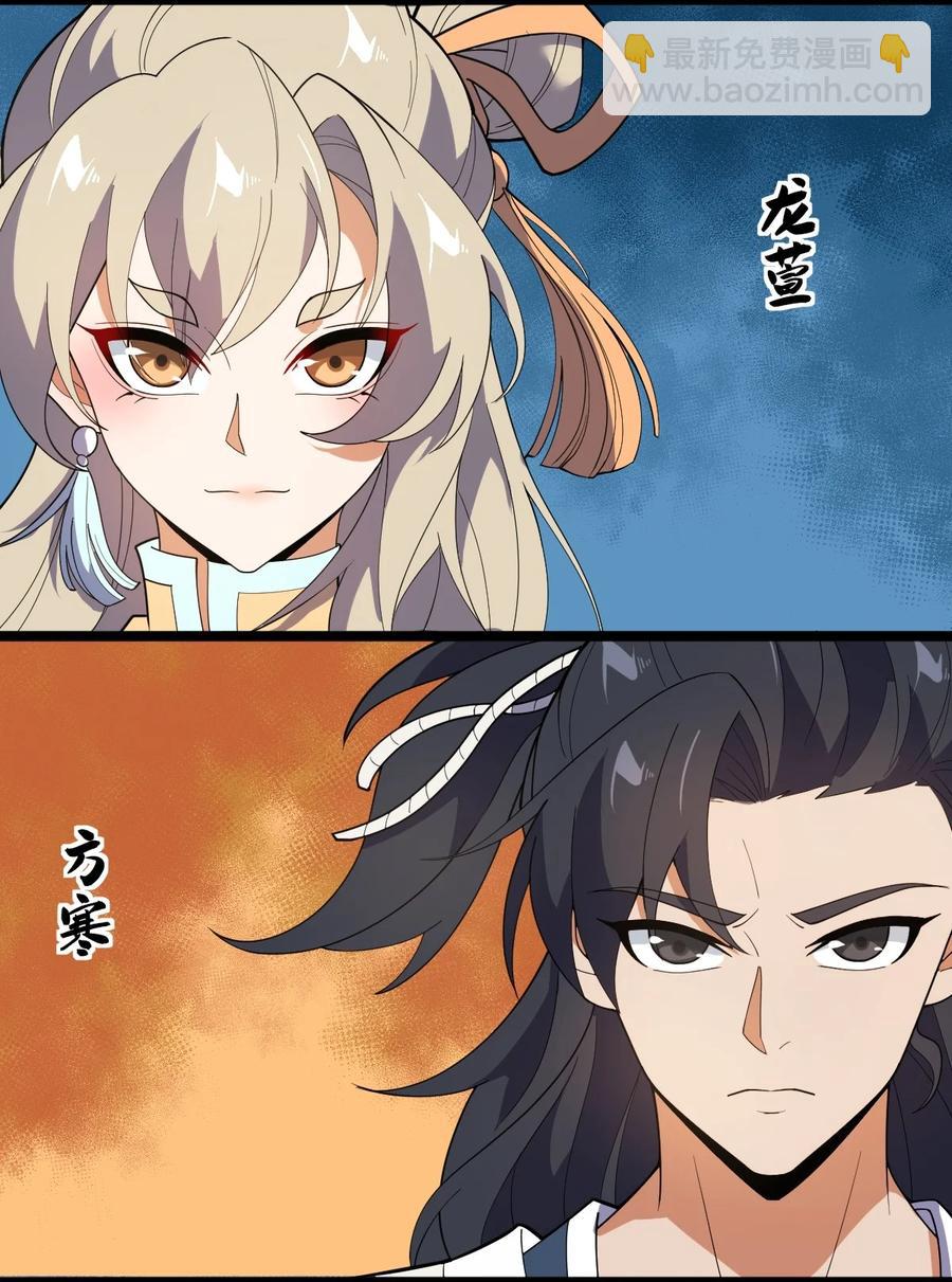049 山河榜大赛，开始！(1/2)-第49话