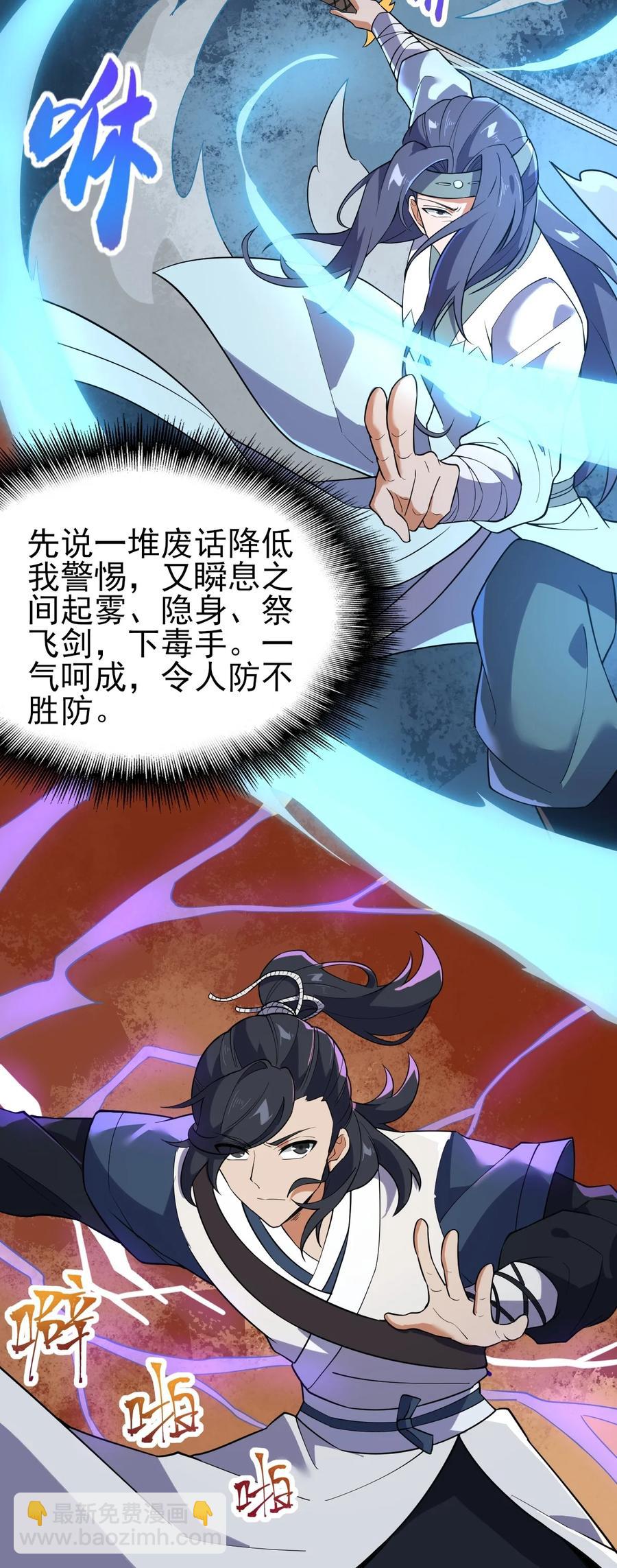 049 山河榜大赛，开始！(1/2)-第49话