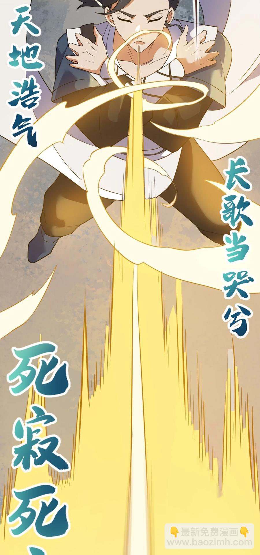 049 山河榜大赛，开始！(1/2)-第49话