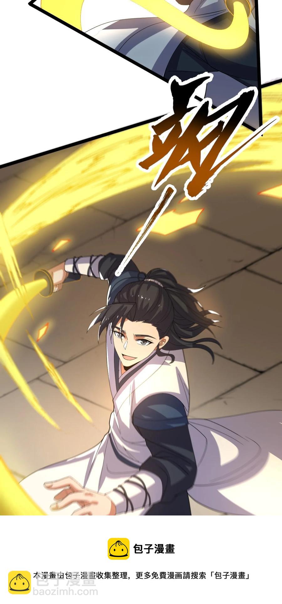 051 挑衅的下场-第51话