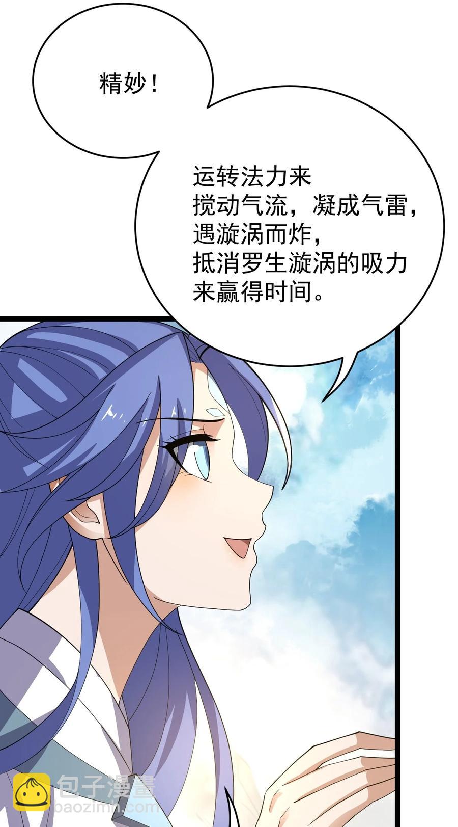 051 挑衅的下场-第51话