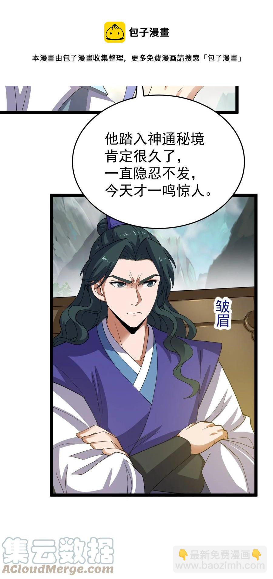 051 挑衅的下场-第51话