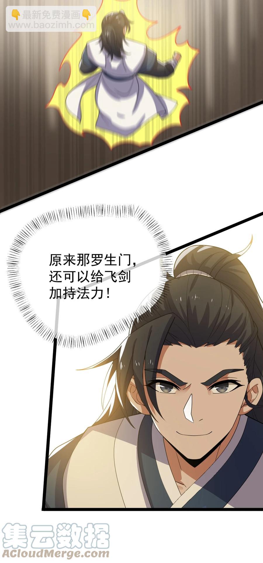 051 挑衅的下场-第51话