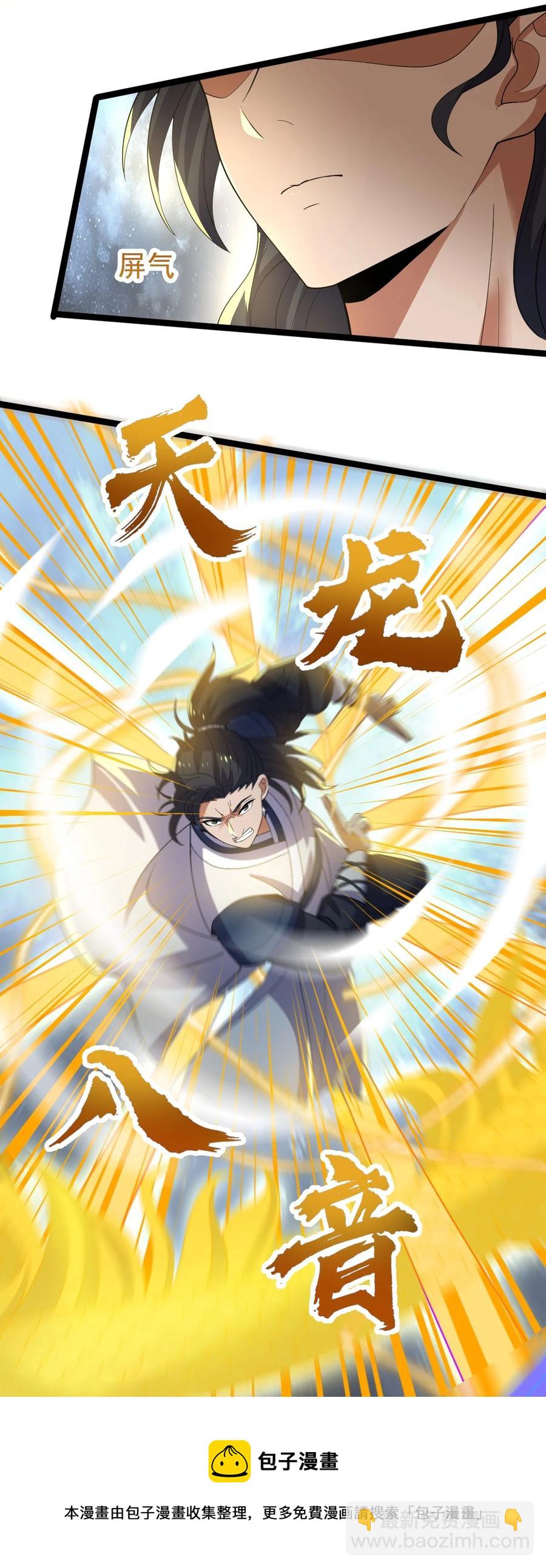051 挑衅的下场-第51话
