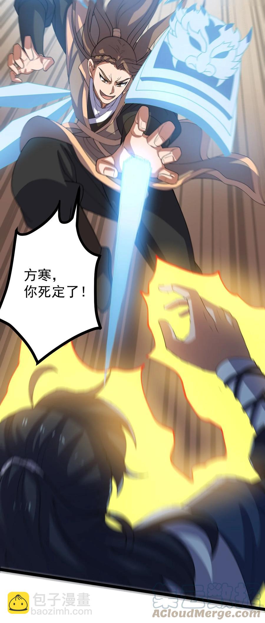 051 挑衅的下场-第51话
