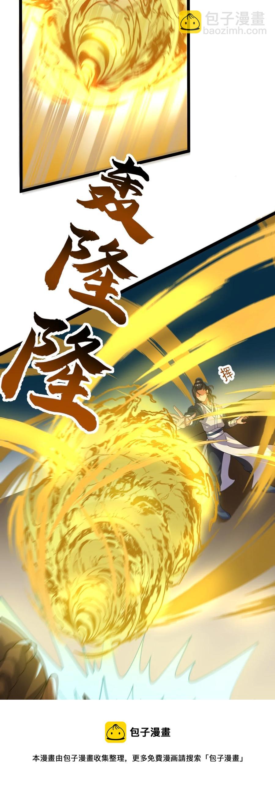 051 挑衅的下场-第51话