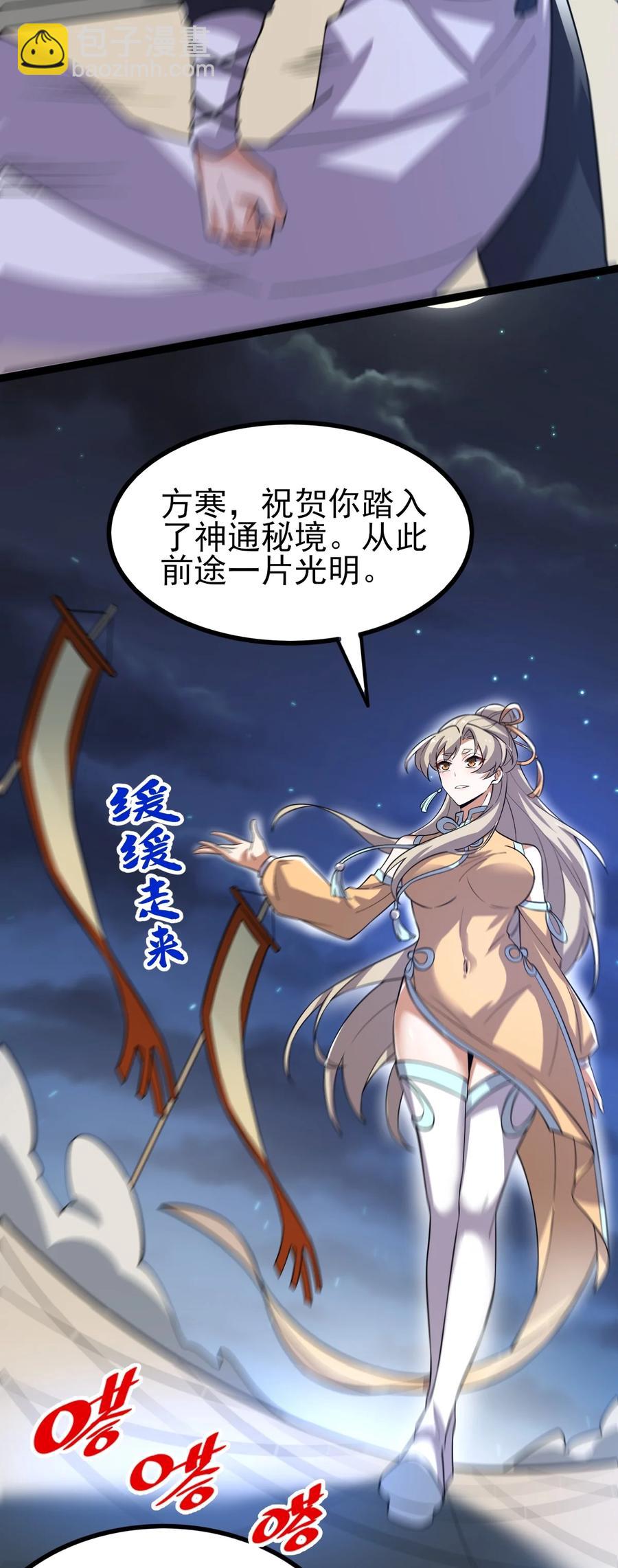 053 占便宜？-第53话