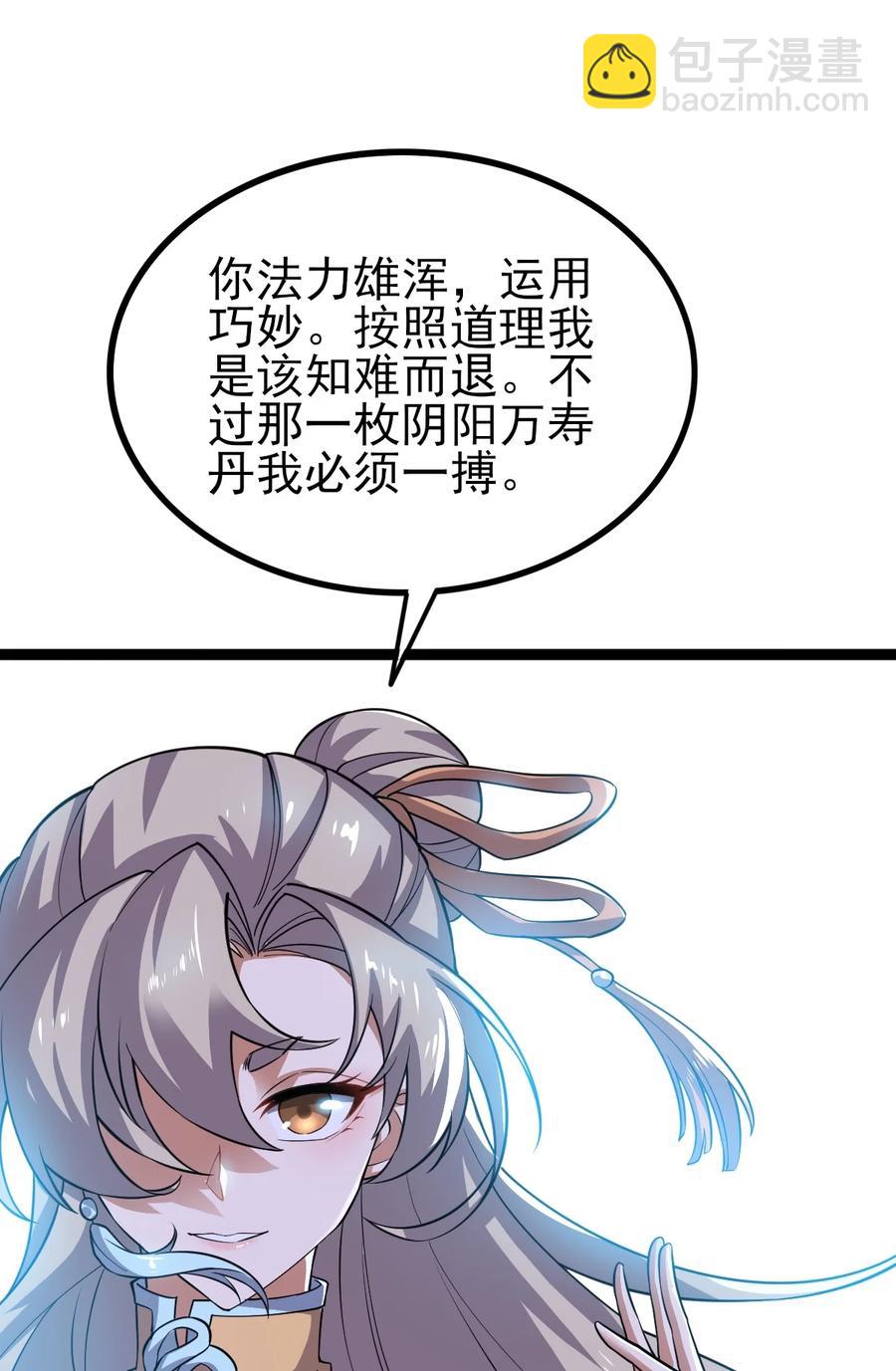 053 占便宜？-第53话