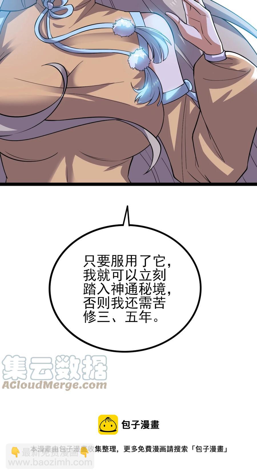 053 占便宜？-第53话