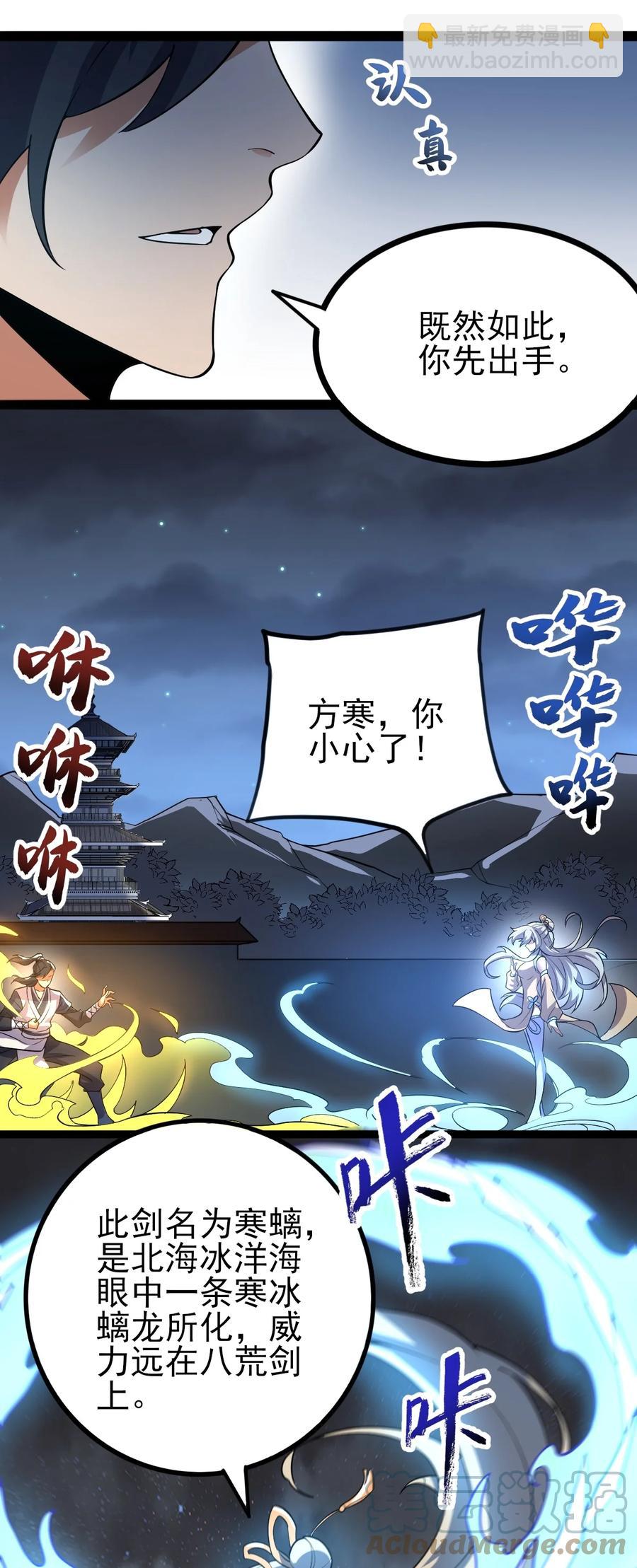 053 占便宜？-第53话
