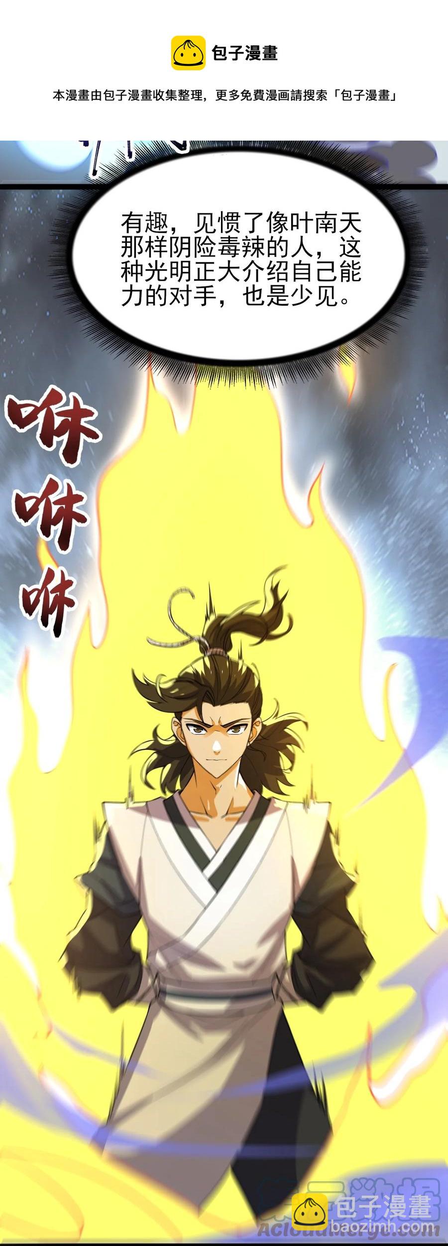 053 占便宜？-第53话