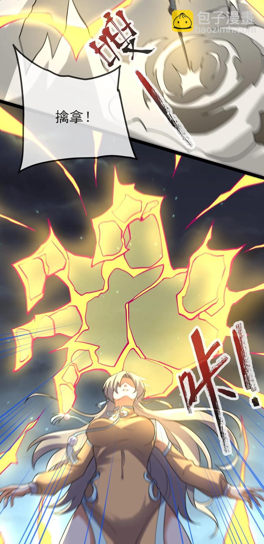 053 占便宜？-第53话