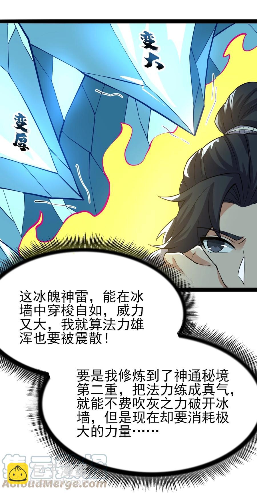 053 占便宜？-第53话