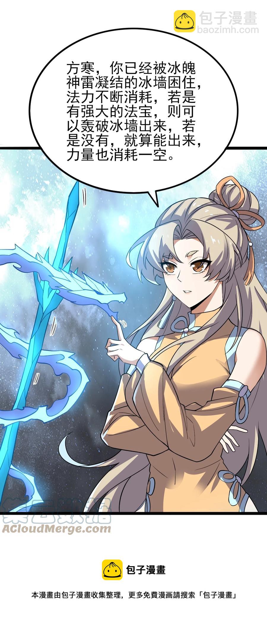 053 占便宜？-第53话