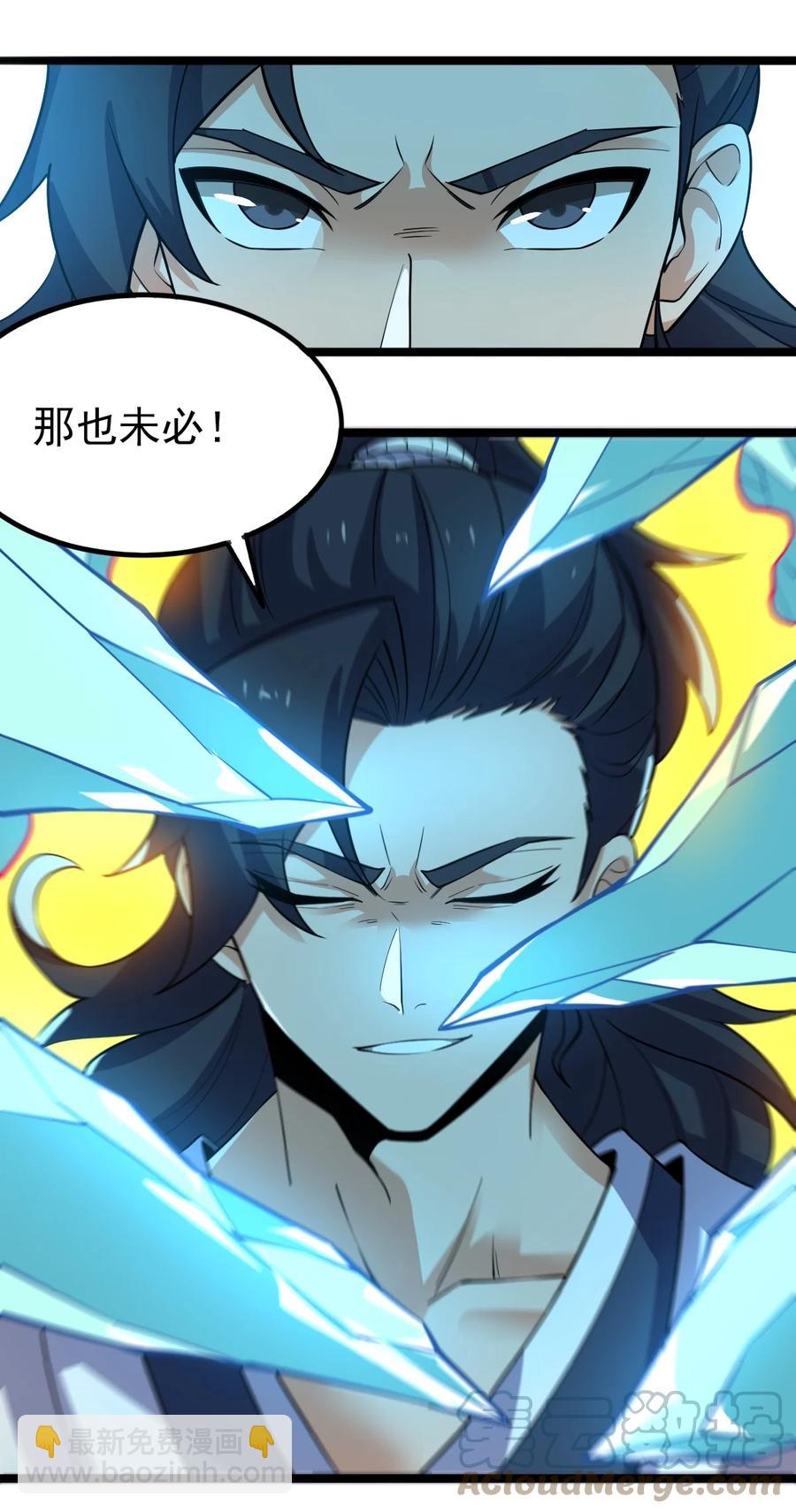 053 占便宜？-第53话