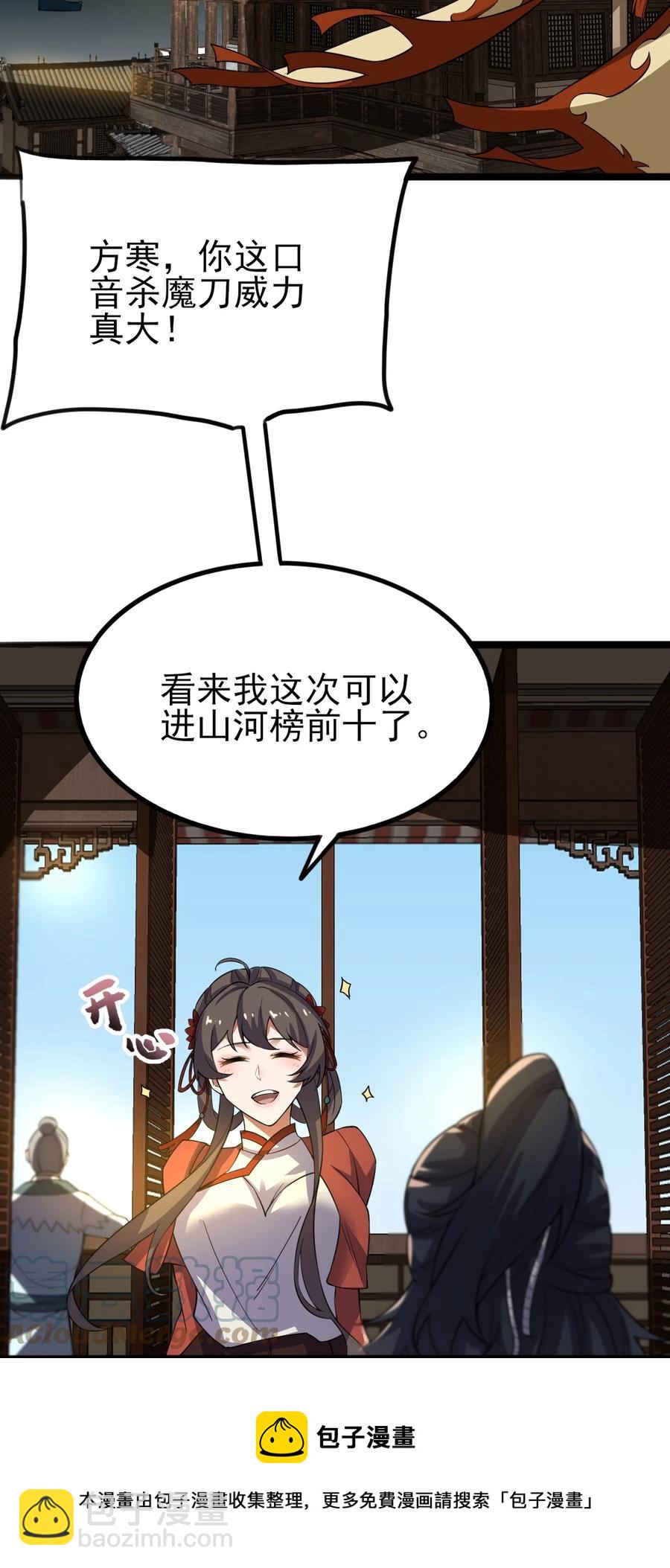 053 占便宜？-第53话