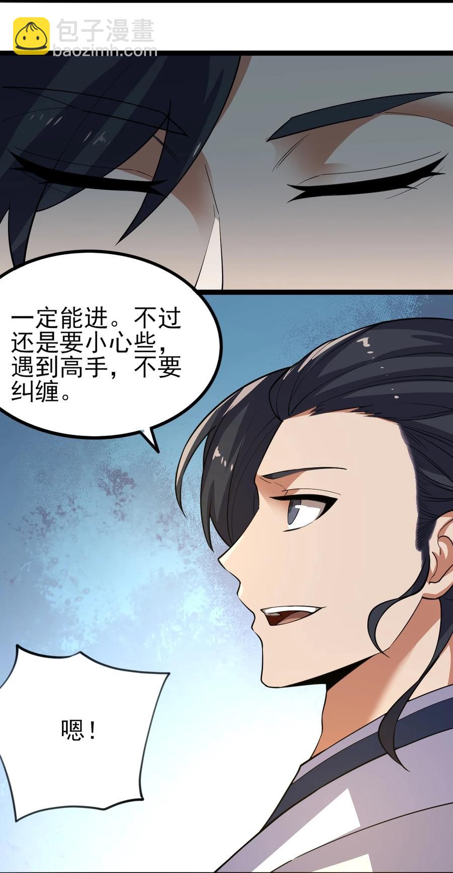 053 占便宜？-第53话