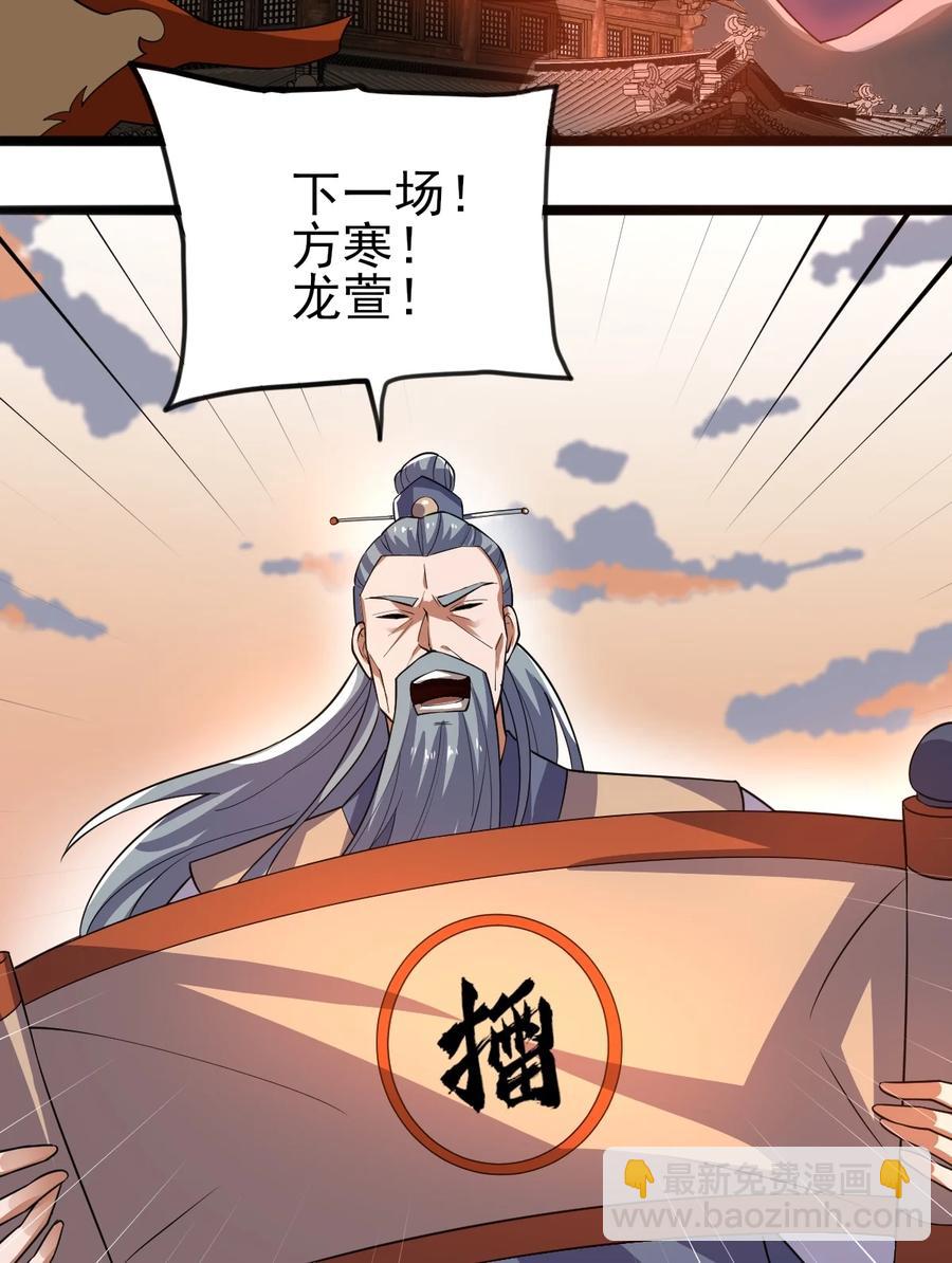 053 占便宜？-第53话