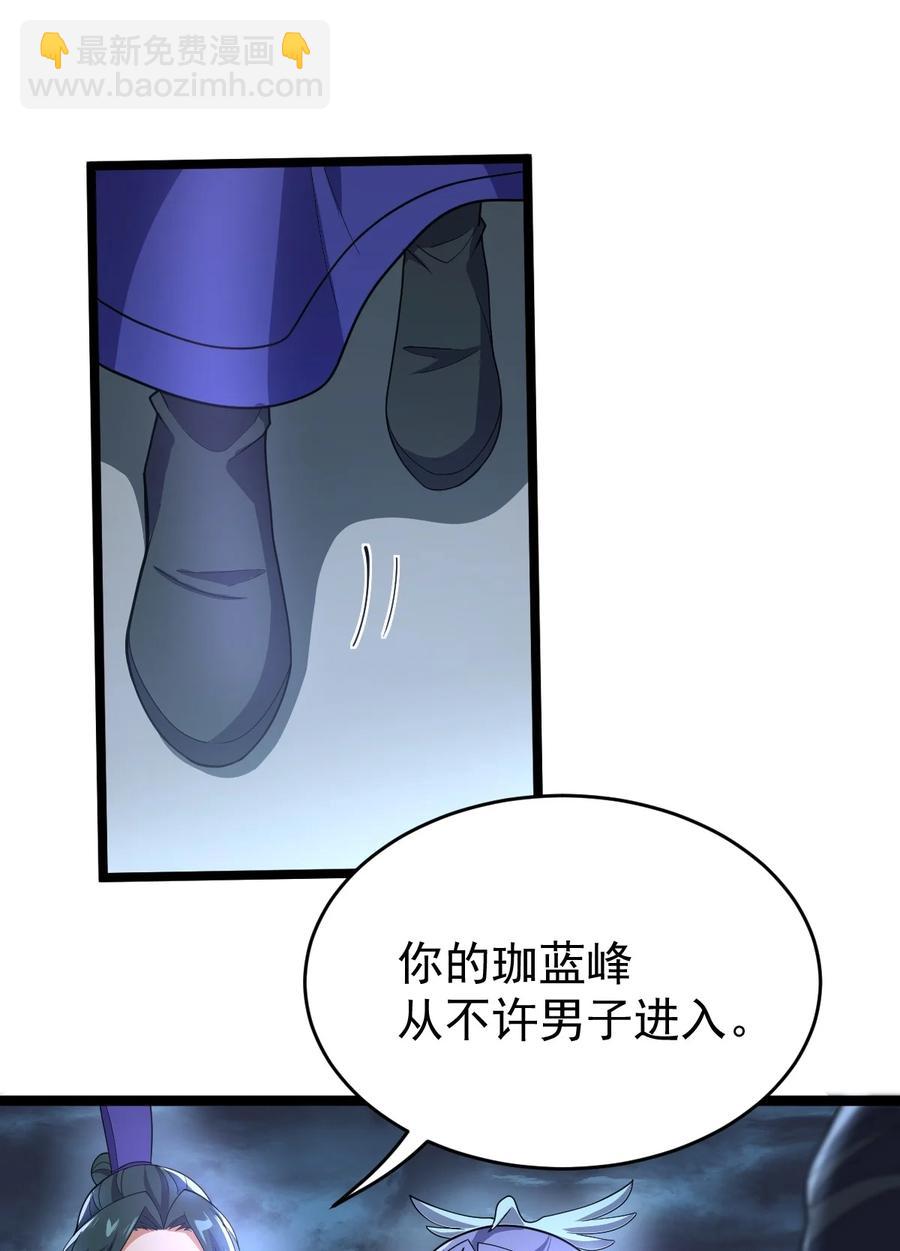 55 为你破例(1/2)-第55话