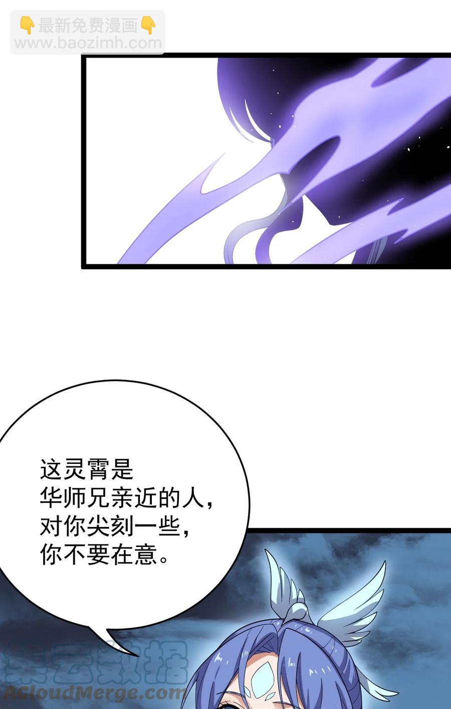 55 为你破例(1/2)-第55话