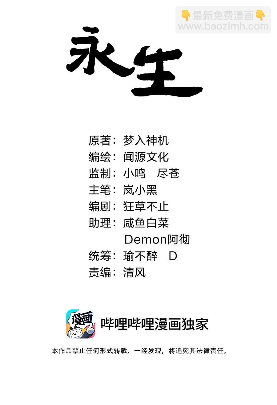 55 为你破例(1/2)-第55话