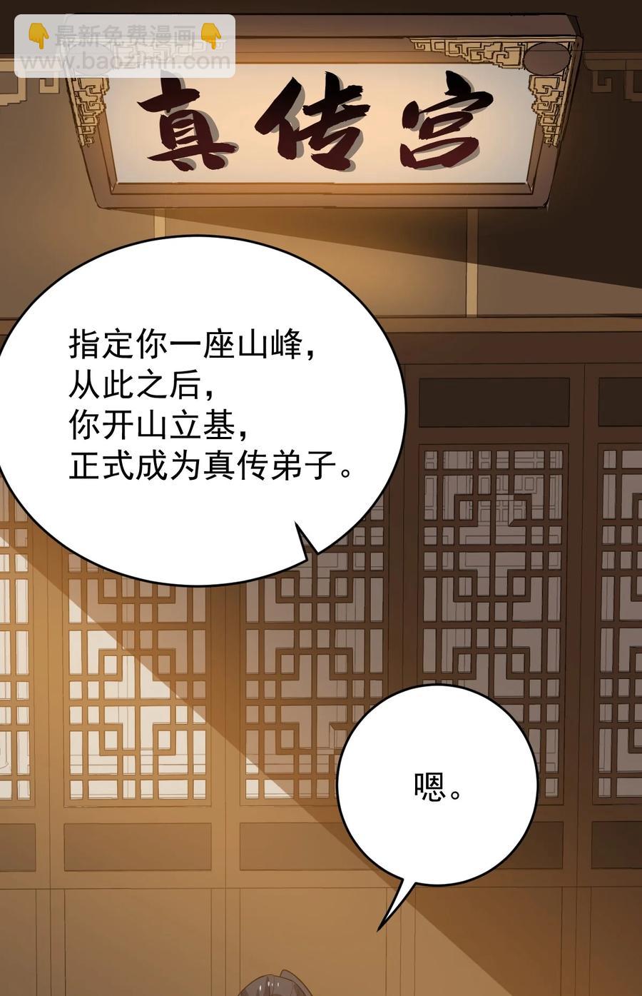 55 为你破例(1/2)-第55话
