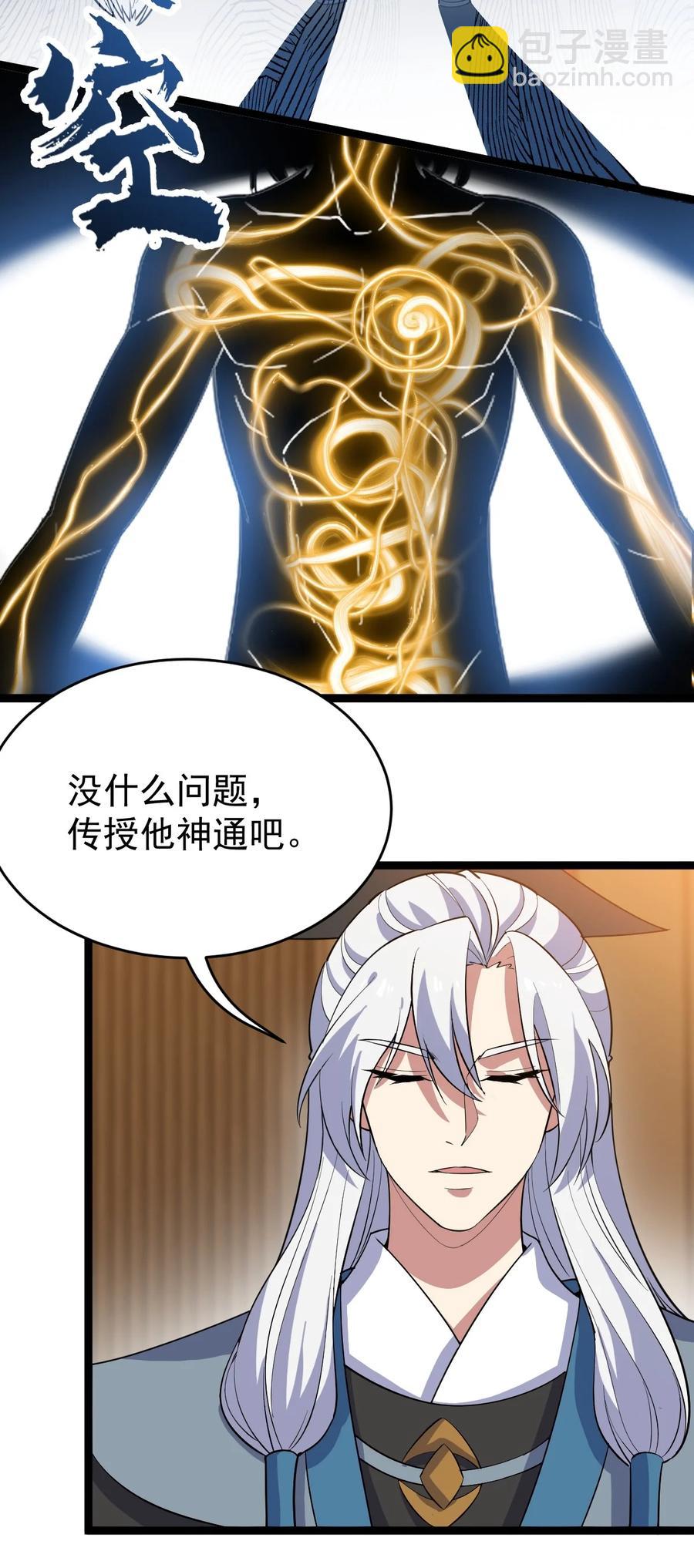 55 为你破例(1/2)-第55话