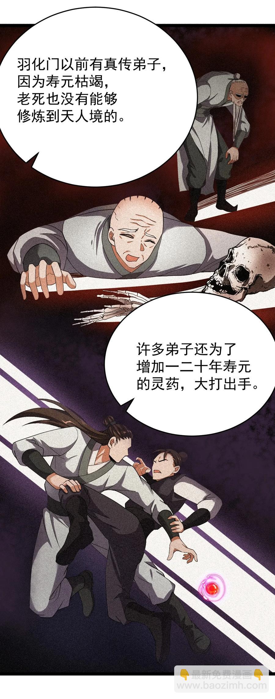 55 为你破例(1/2)-第55话