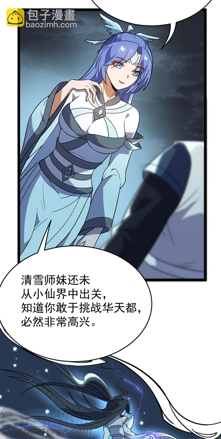 057 大魔神通？-第57话