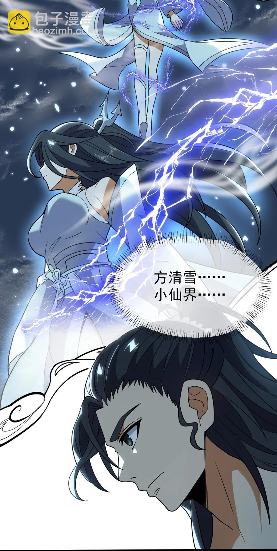 057 大魔神通？-第57话