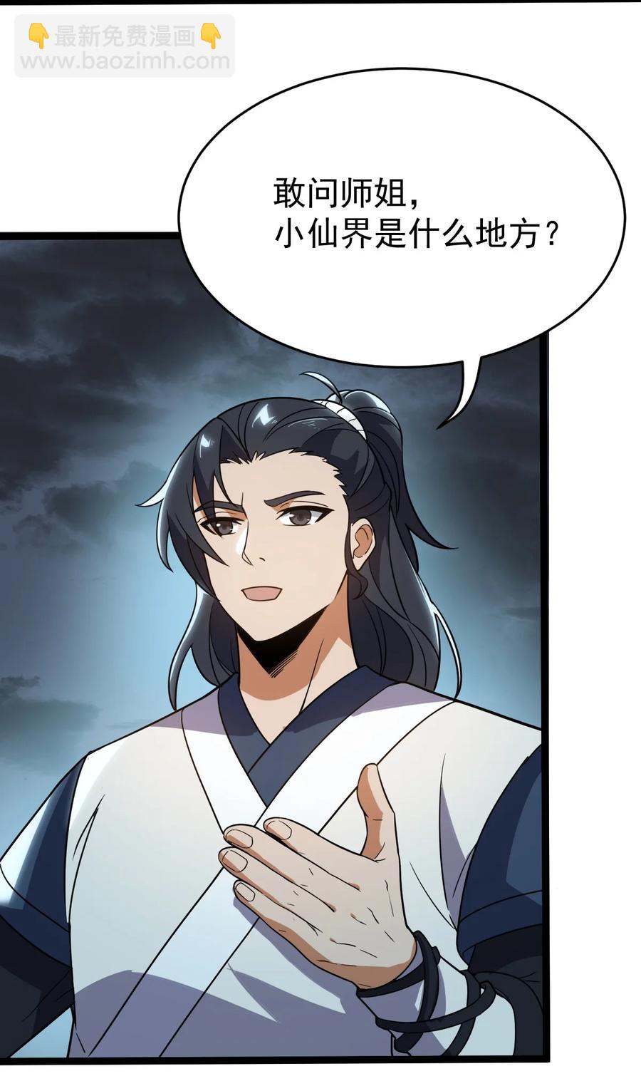 057 大魔神通？-第57话
